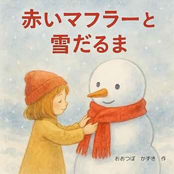 ゆきだるまページ ペーパークラフト）クリスマス飾り 雪だるまの作り方【DIY